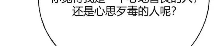 漫画《我，最强BOSS》57第84张图