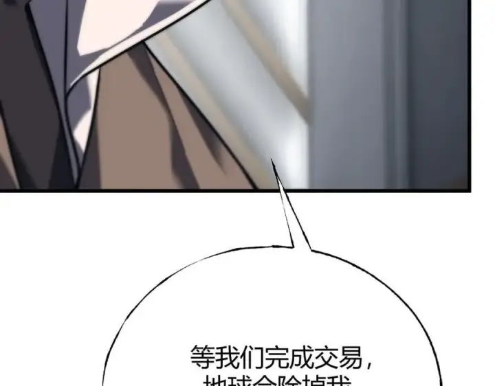 漫画《我，最强BOSS》57第87张图