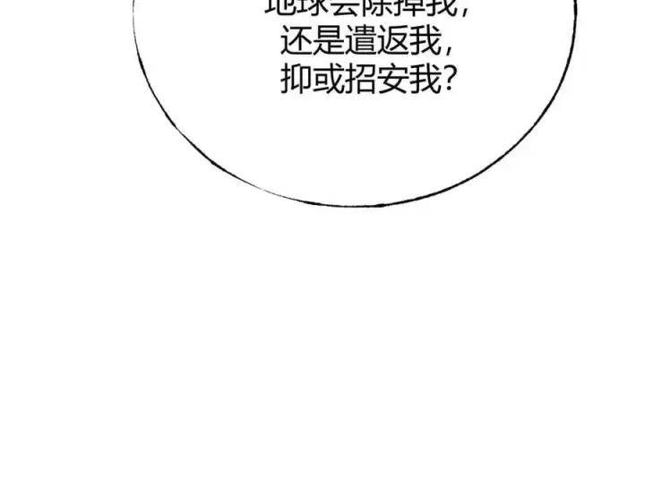 漫画《我，最强BOSS》57第88张图