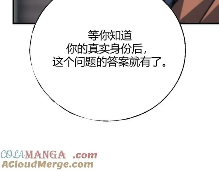 漫画《我，最强BOSS》57第93张图