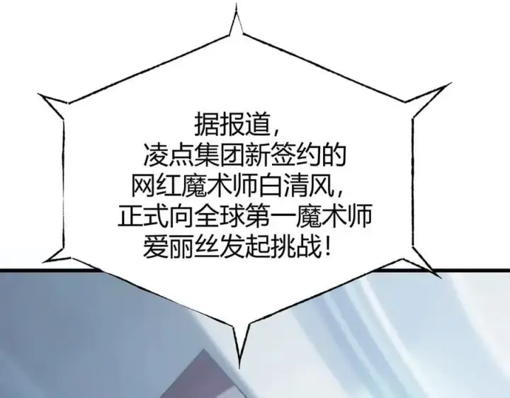 漫画《我，最强BOSS》57第96张图