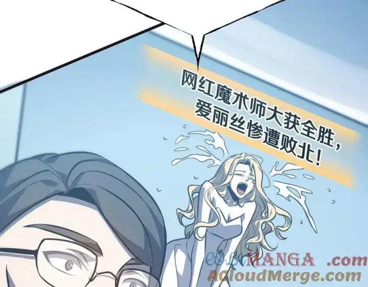 漫画《我，最强BOSS》58第109张图