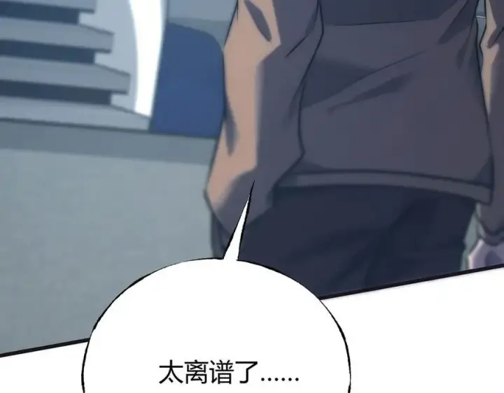 漫画《我，最强BOSS》58第119张图
