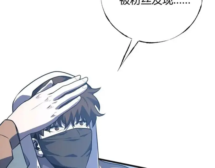 漫画《我，最强BOSS》58第124张图