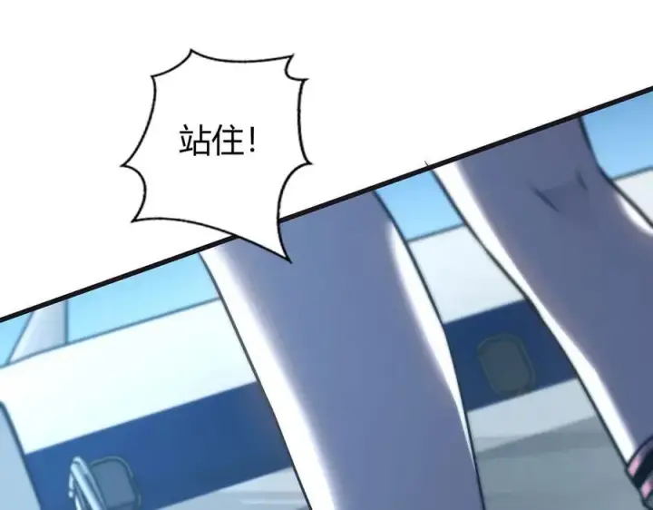漫画《我，最强BOSS》58第131张图