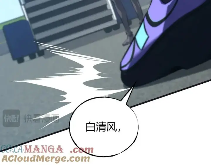漫画《我，最强BOSS》58第133张图