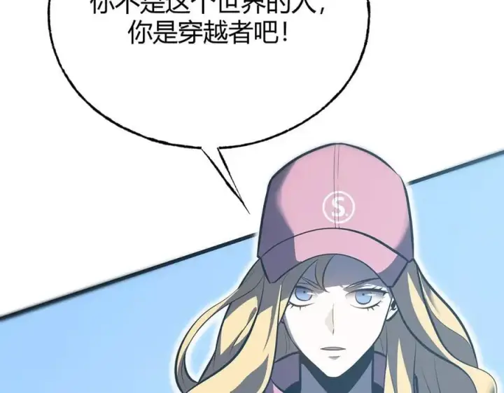 漫画《我，最强BOSS》58第136张图