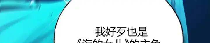 漫画《我，最强BOSS》58第168张图