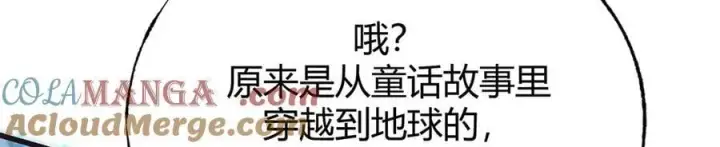 漫画《我，最强BOSS》58第173张图