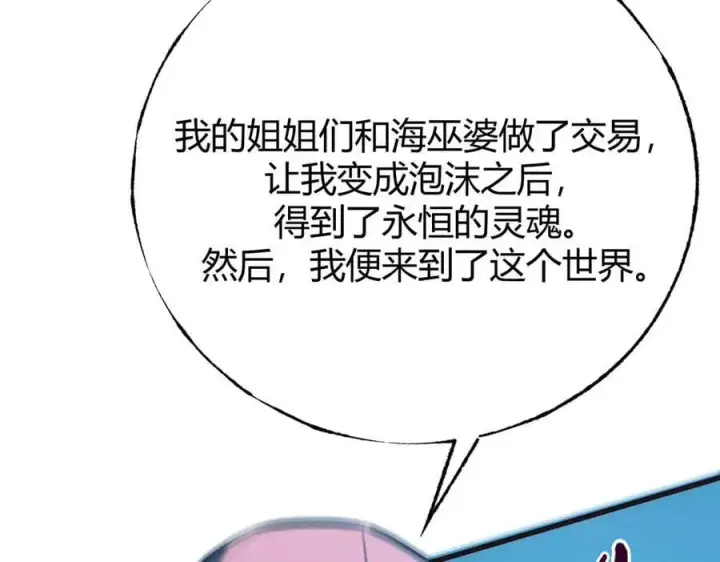 漫画《我，最强BOSS》58第179张图