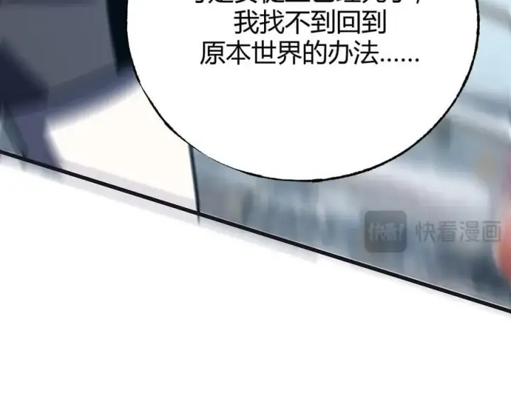 漫画《我，最强BOSS》58第184张图