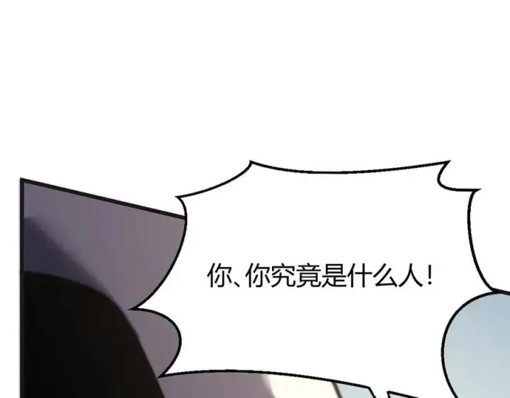 漫画《我，最强BOSS》58第64张图