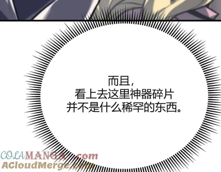 漫画《我，最强BOSS》59第101张图