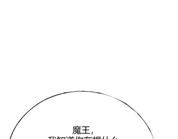 漫画《我，最强BOSS》59第103张图