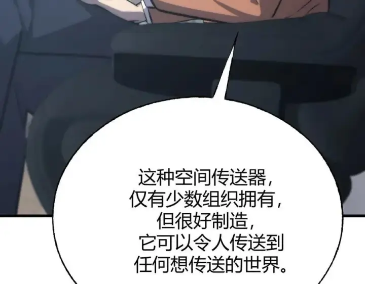 漫画《我，最强BOSS》59第106张图