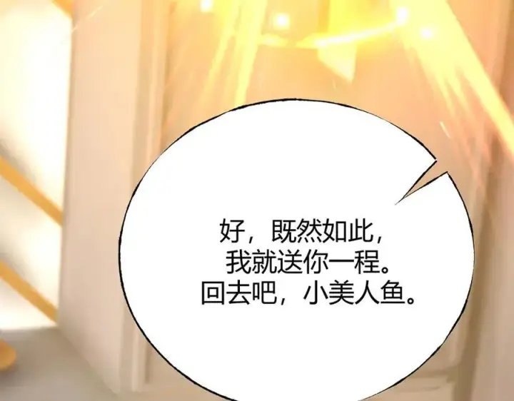 漫画《我，最强BOSS》59第114张图