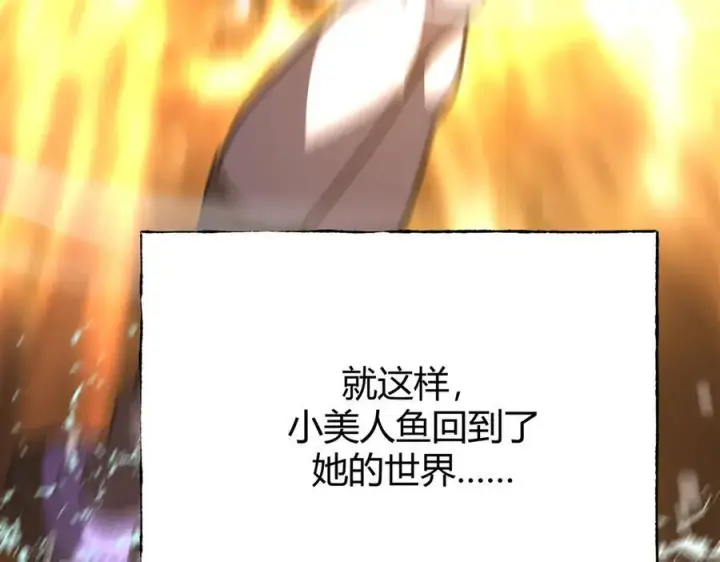 漫画《我，最强BOSS》59第123张图