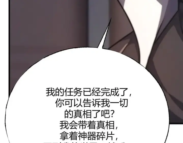 漫画《我，最强BOSS》59第147张图