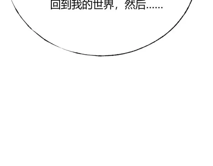 漫画《我，最强BOSS》59第148张图