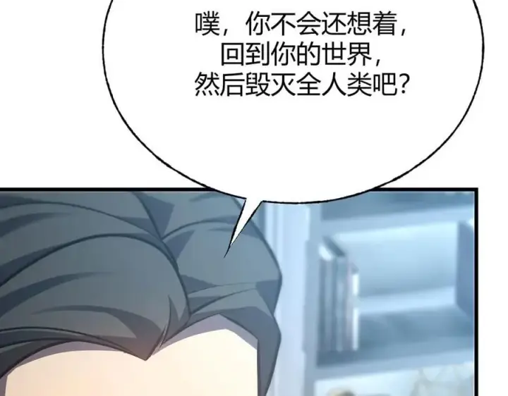 漫画《我，最强BOSS》59第150张图