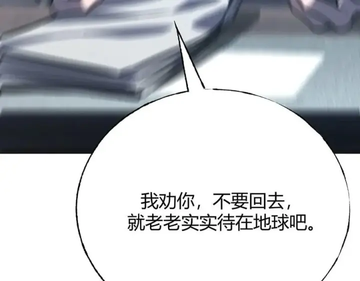 漫画《我，最强BOSS》59第158张图