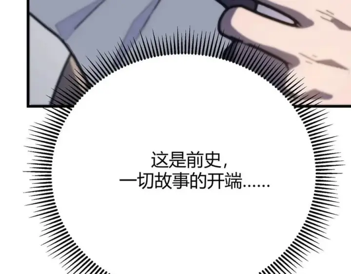 漫画《我，最强BOSS》59第164张图