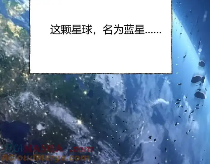 漫画《我，最强BOSS》59第169张图