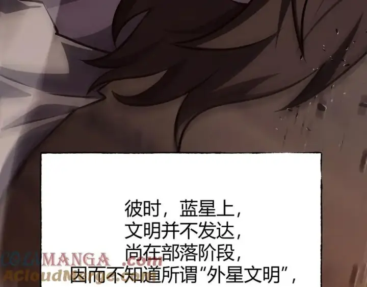 漫画《我，最强BOSS》59第177张图