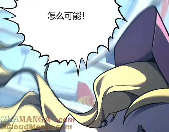 漫画《我，最强BOSS》59第29张图