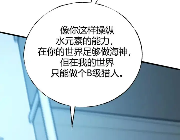 漫画《我，最强BOSS》59第34张图