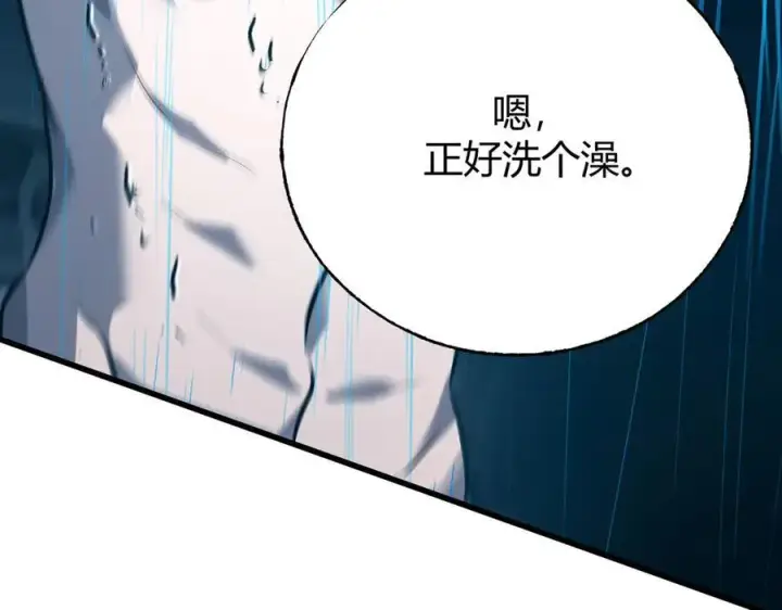 漫画《我，最强BOSS》59第46张图