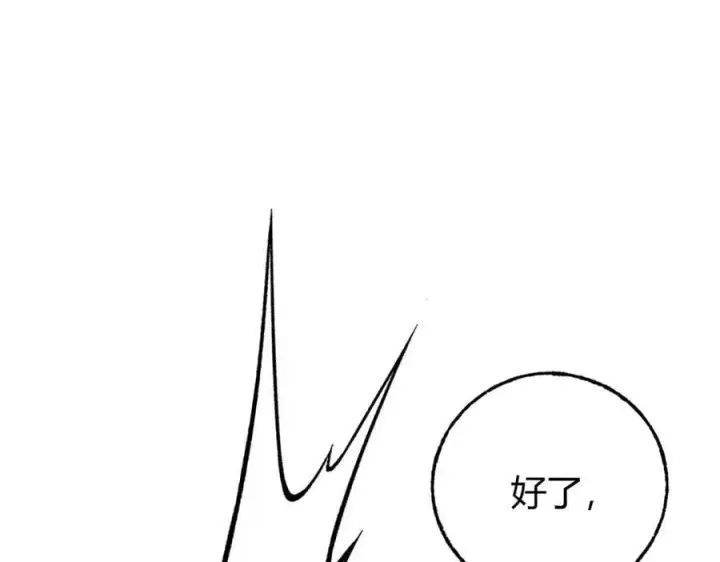 漫画《我，最强BOSS》59第50张图