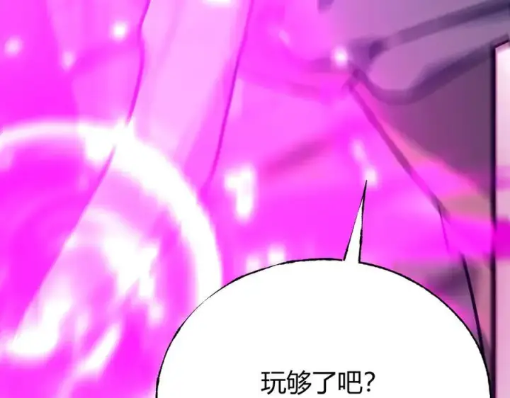 漫画《我，最强BOSS》59第54张图