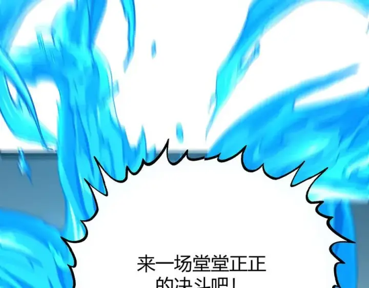 漫画《我，最强BOSS》59第6张图