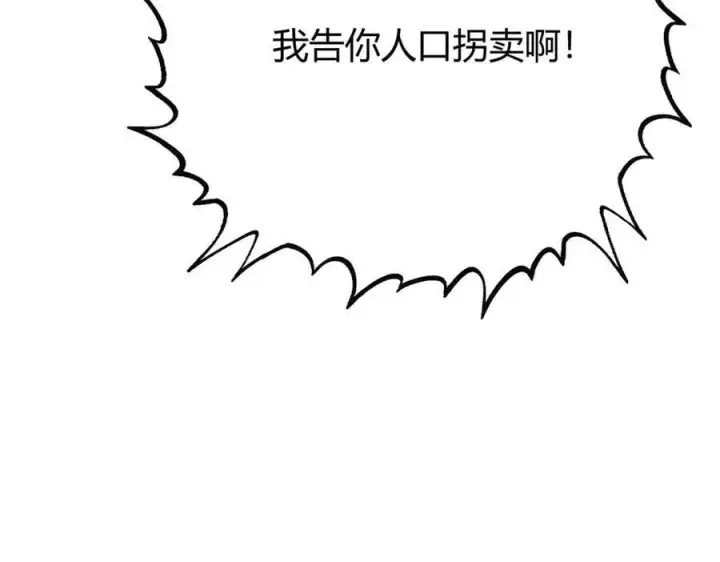 漫画《我，最强BOSS》59第63张图