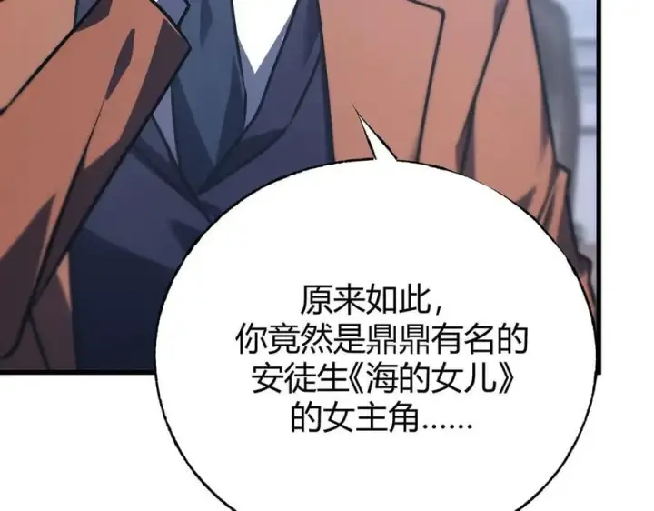漫画《我，最强BOSS》59第70张图