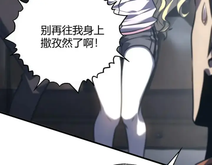 漫画《我，最强BOSS》59第75张图