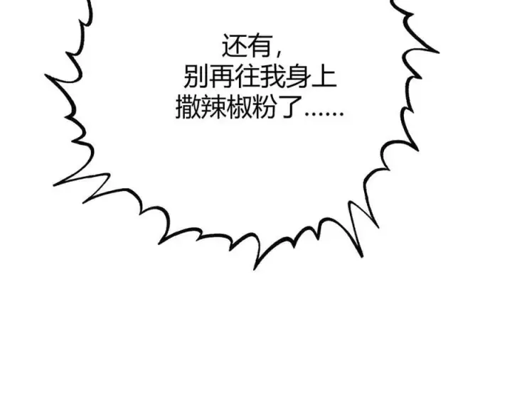 漫画《我，最强BOSS》59第83张图
