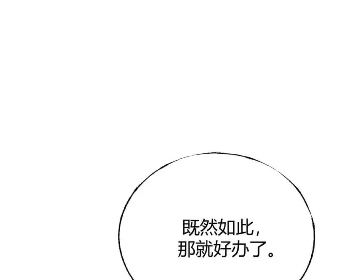 漫画《我，最强BOSS》59第84张图