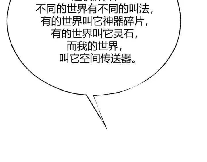 漫画《我，最强BOSS》59第91张图