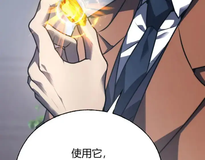 漫画《我，最强BOSS》59第94张图