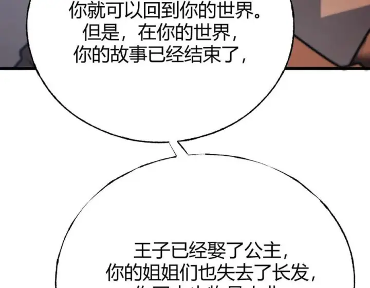漫画《我，最强BOSS》59第95张图