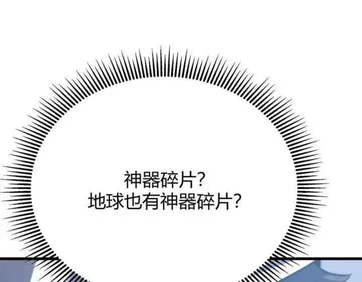 漫画《我，最强BOSS》59第98张图