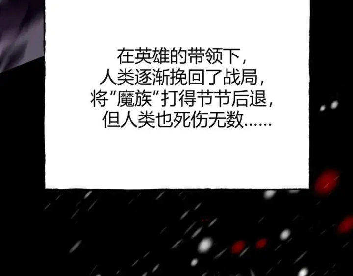 漫画《我，最强BOSS》60第38张图
