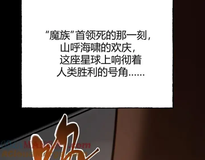 漫画《我，最强BOSS》60第53张图