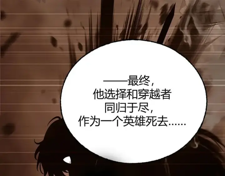 《我，最强BOSS》61图102