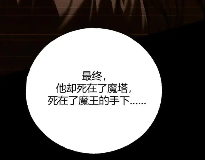 《我，最强BOSS》61图118