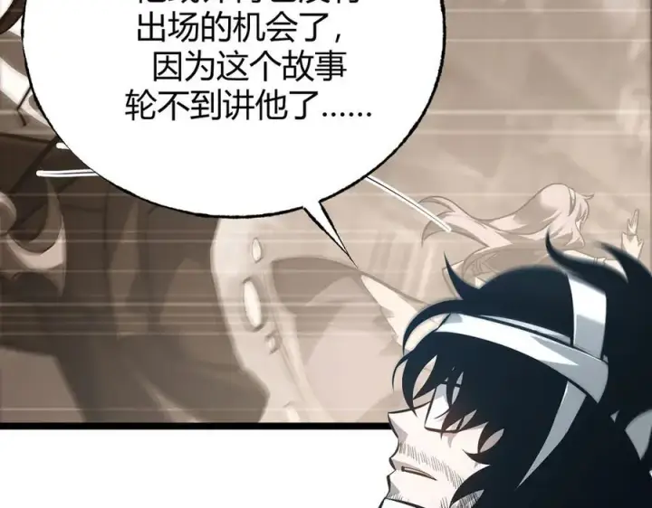 《我，最强BOSS》61图122