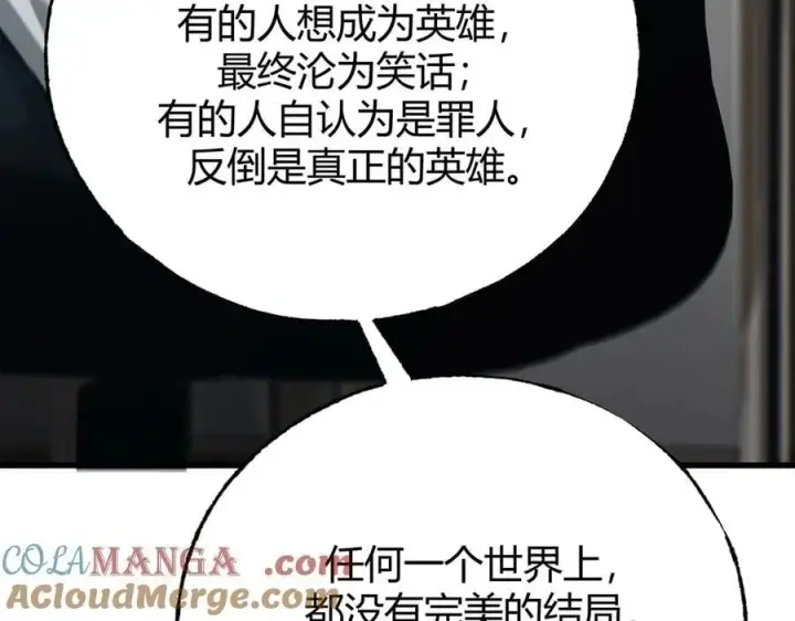 《我，最强BOSS》61图125