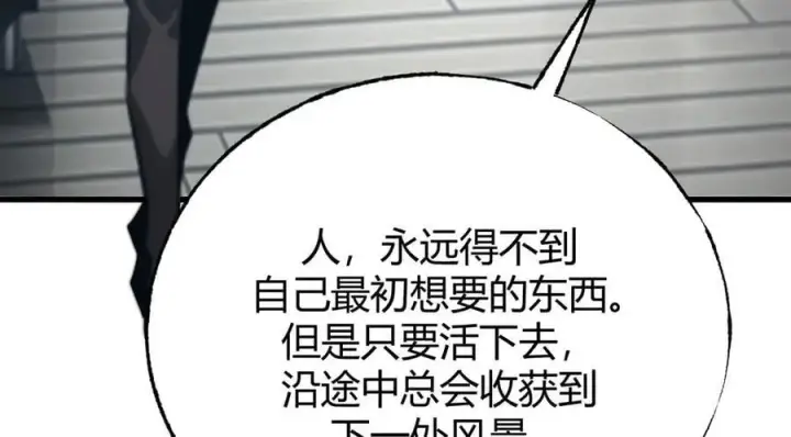 《我，最强BOSS》61图135